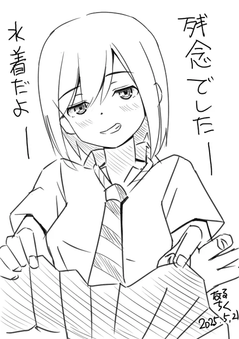 見せてくれると期待させるエーリカちゃん

作業時間32分 