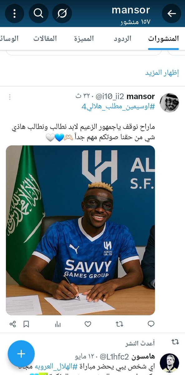 i10_ii2's tweet photo. @L1hfc2 تم ياهمسون ماطلعت شي دايم دعمك فارق وانا بالغربيه اذا حت التذكره تلقاني العصر مسنتر بالملعب https://t.co/V0v3ZXdTxc