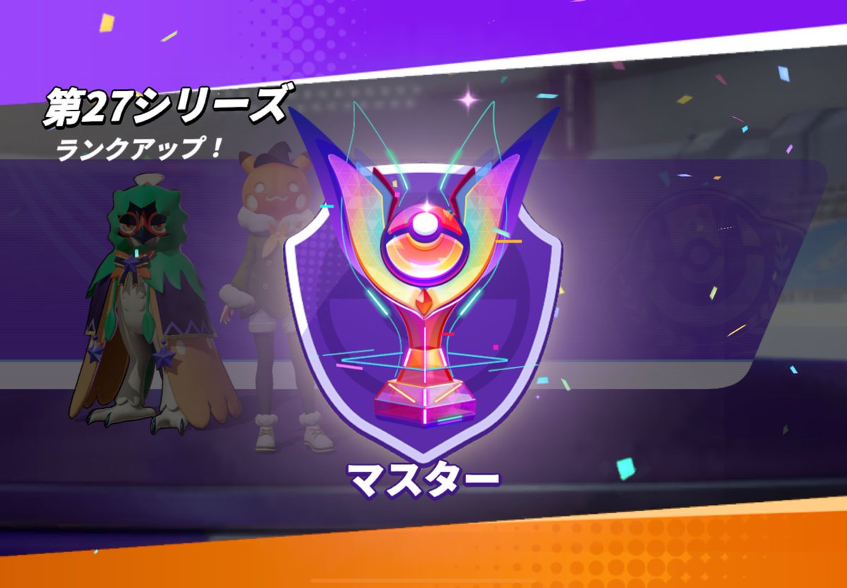 kingu_ru's tweet photo. 500000年ぶりにユナイトやってる
ジュナ楽しすぎてマスターまで行けた！ https://t.co/VxG5eYCr0X