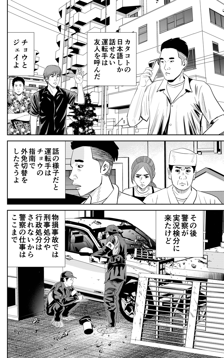 おはようございます。
本日5/12発売グランドジャンプに
「怨み屋本舗DIABLO」第67話 悪魔の外免切替③掲載です。
ひき逃げ外国人が暗躍する「外免切替ビジネス」の闇に迫る!
第11巻6/18発売→https://t.co/DTJ8o9vEgO