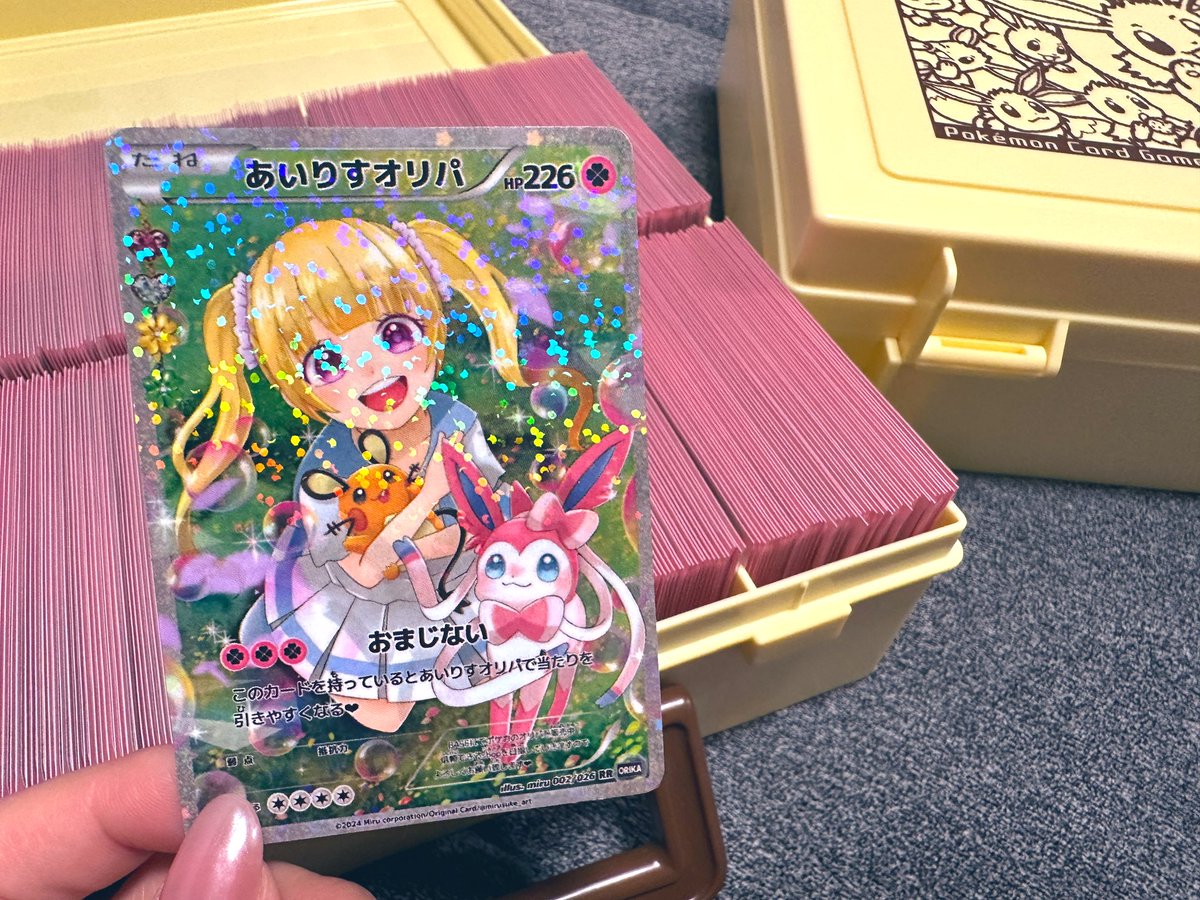 おはようございます☀️

オリパの準備着々と進めております🌸

今回１口だけこちらのオリカを封入します👀
こちらが当たった方はご希望であれば
5,000円〜５万円の中から金額を指定していただきあいりす袋をお作りします♡

あいりすオリパ初の福袋どなたに当たるかなぁ🙈✨