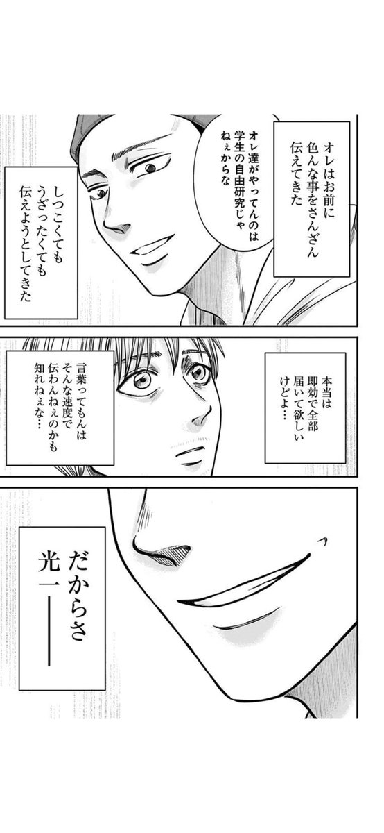 クソみたいな日にいいもんつくるのがプロだ

2/4 