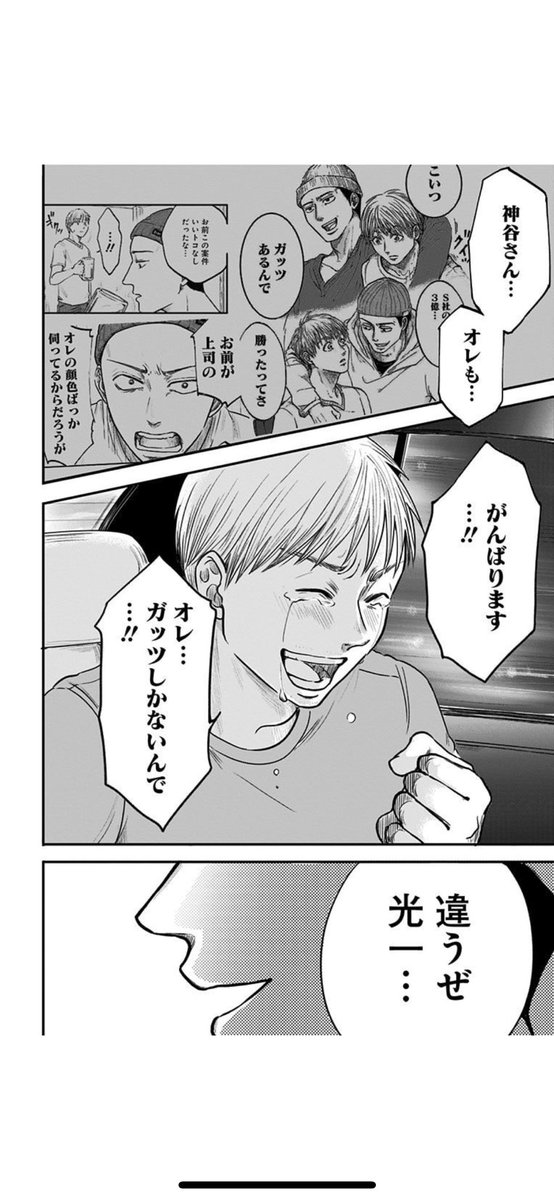 クソみたいな日にいいもんつくるのがプロだ

3/4 