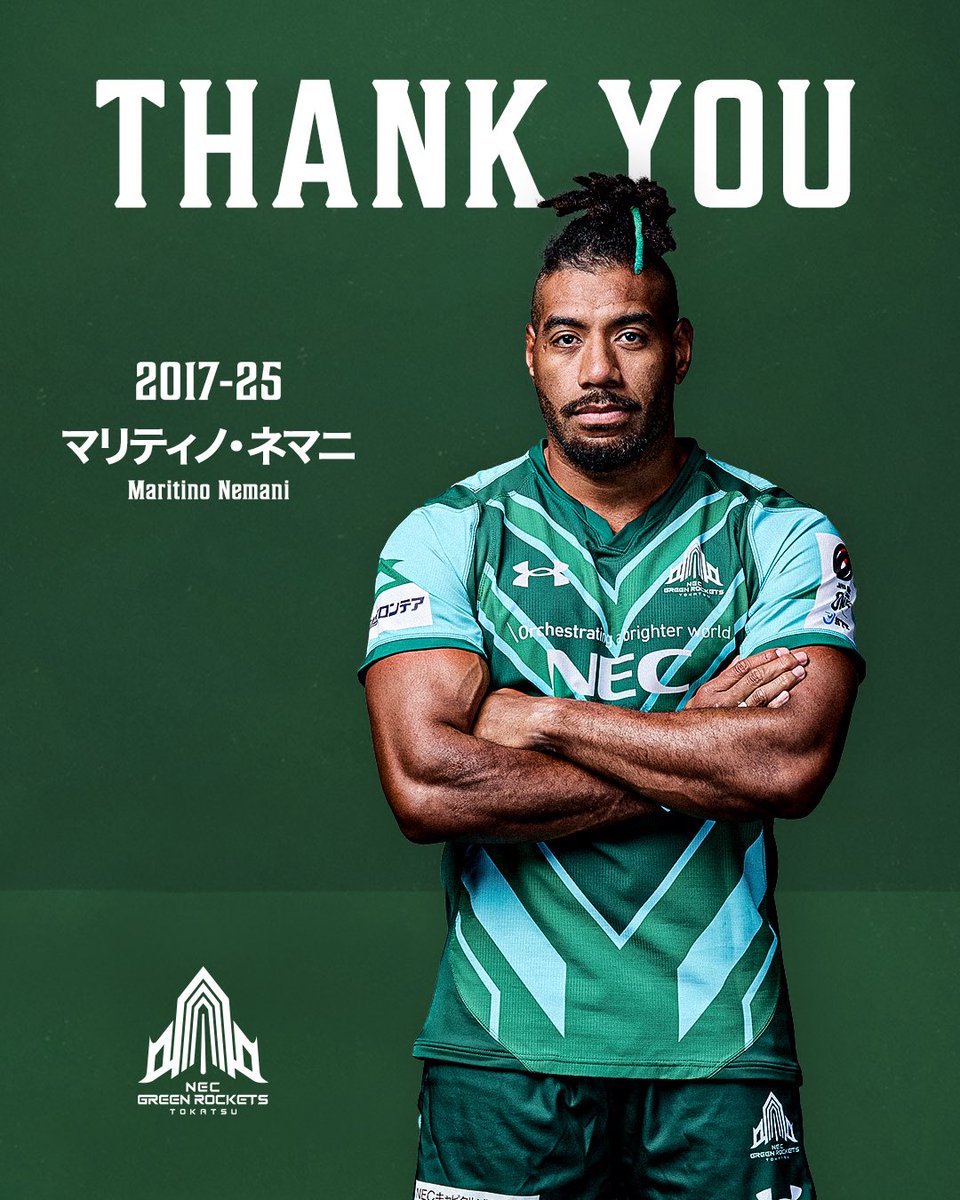 グリーンロケッツ　公式ユニフォーム　ティノ選手　サイン入り グリーンロケッツ 公式ユニフォーム ティノ選手 サイン入り