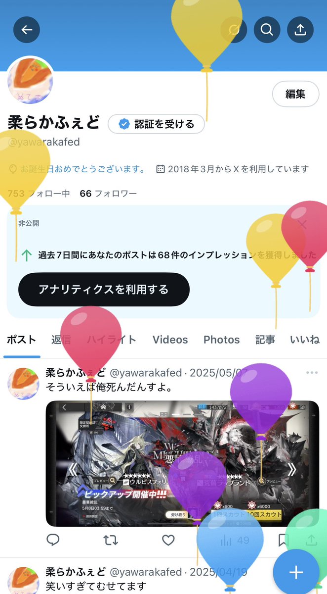 yawarakafed's tweet photo. 俺の10代返して。
返して。 https://t.co/35x8nr4ndR