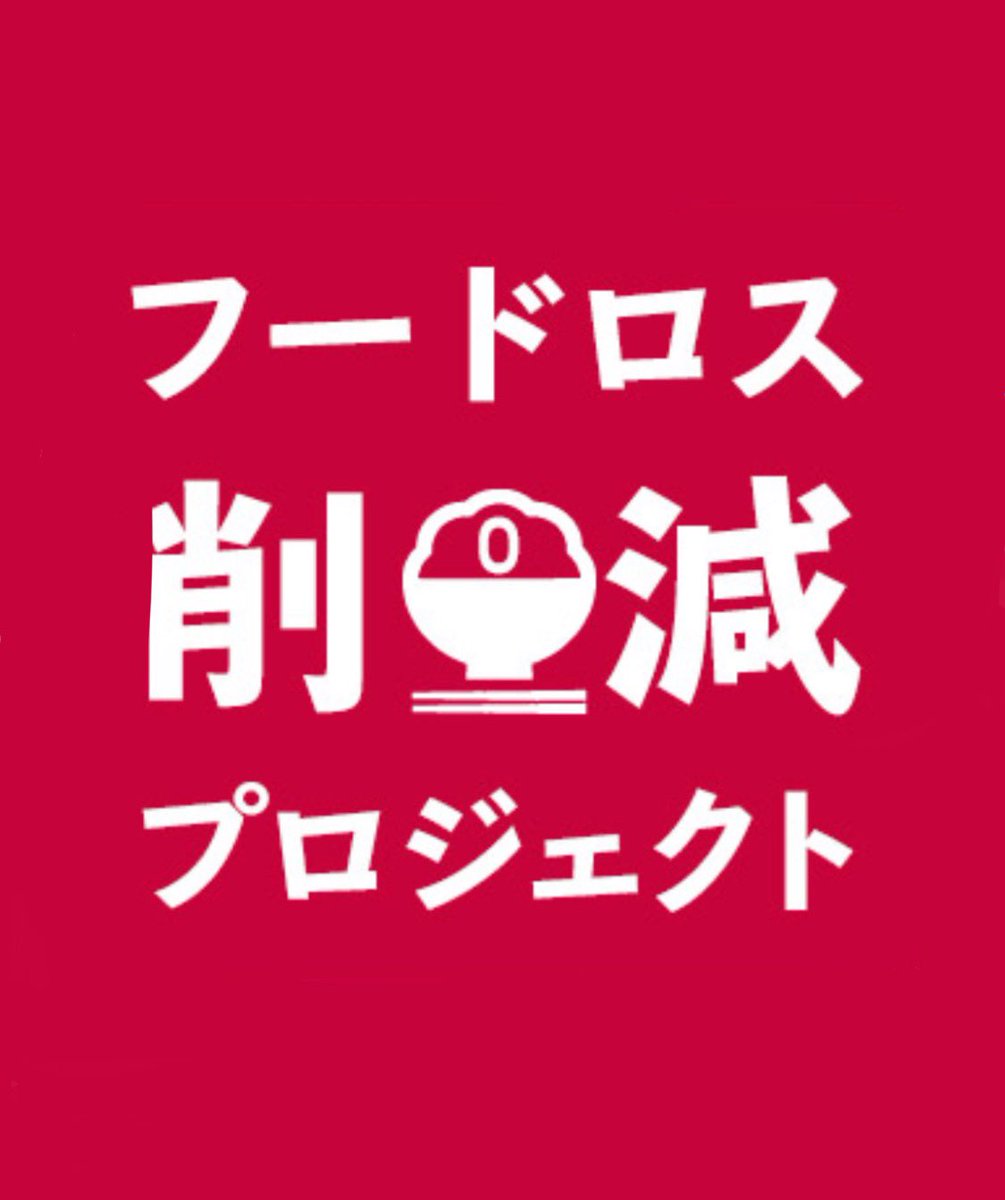 food_loss_japan's tweet photo. ／
6月5日発売
Nintendo Switch2
発売記念✨
＼ 

任天堂Switch
を抽選で1️⃣名様に🎁✨

【応募方法】
① 当アカウントをフォロー
②「毎日応募」とリプライ

【応募期間】
5月31日 23時59分

※当企画は任天堂社の協賛・提供によるものではありません。

✅応募規約▷ https://t.co/nBmnmCbwoF https://t.co/L6nxaYlMcS
