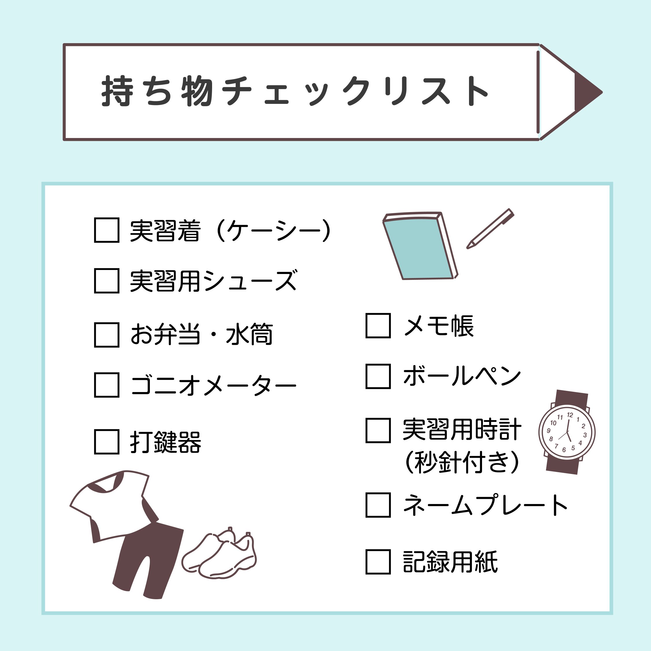 メディックメディア理学療法士・作業療法士（公式