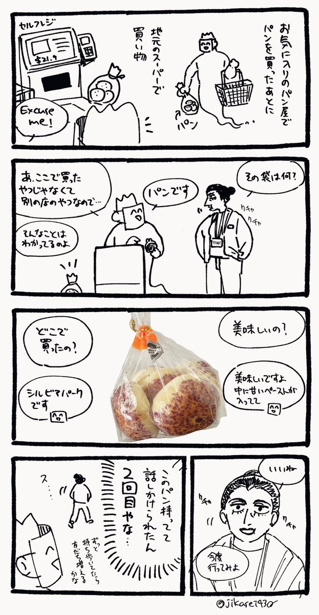 雑日記
前回は知らんおじさんに話しかけられた 