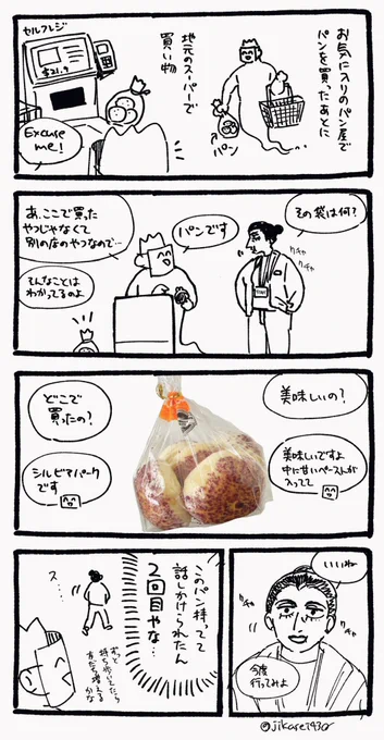 雑日記
前回は知らんおじさんに話しかけられた 
