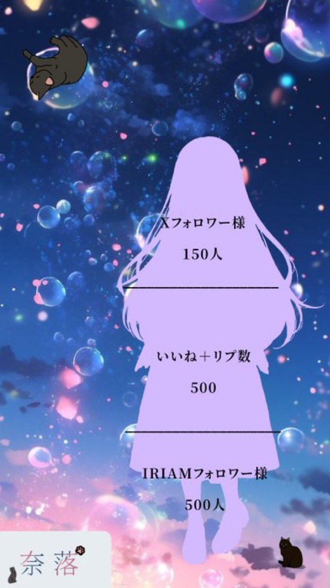 #IRIAMライバーさんと繋がりたい 
#IRIAMライバー 
#立ち絵公開チャレンジ
初めての公開チャレンジです不安な気持ちもありますが、全部出来るように頑張ります。
応援よろしくお願いします