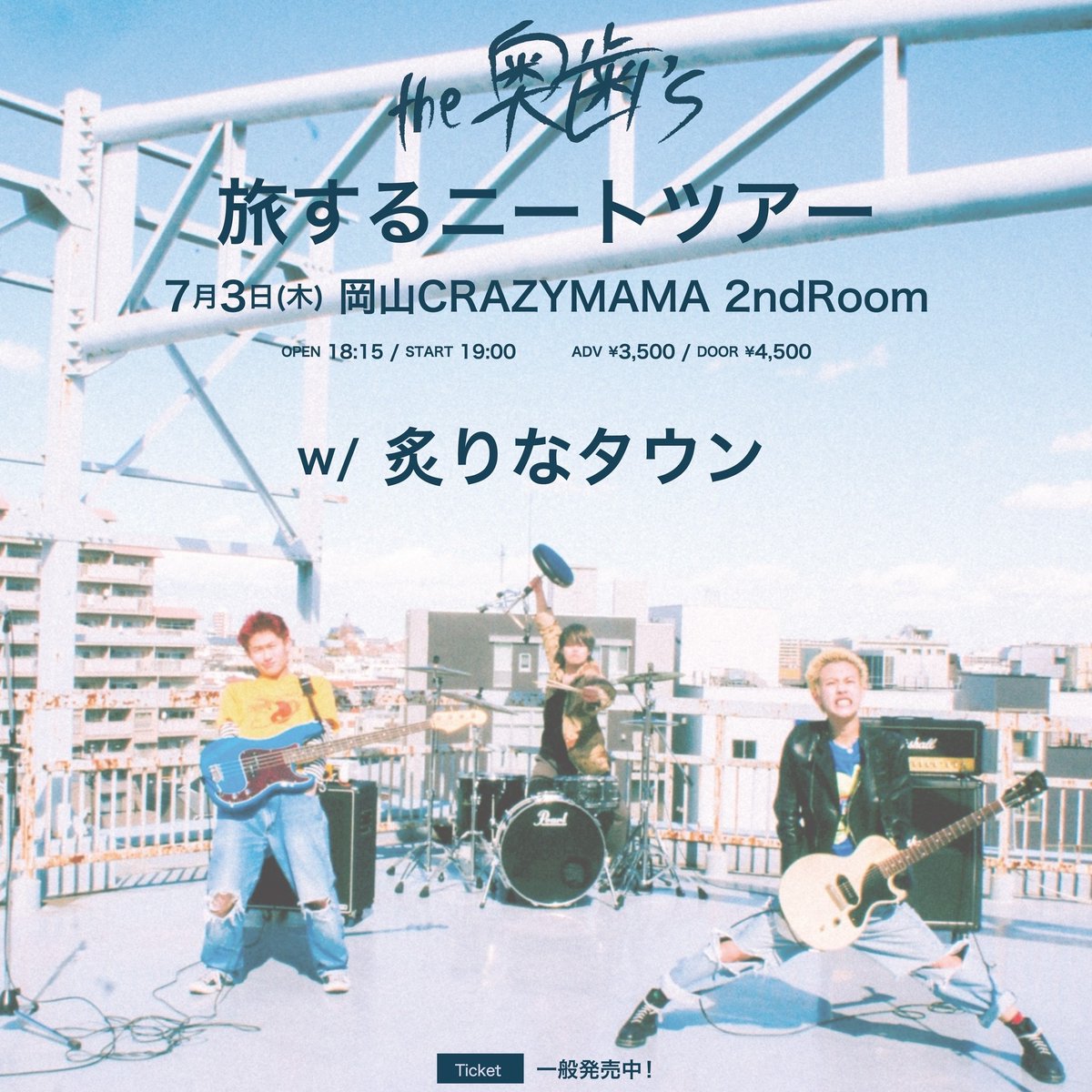 炙りなタウン on X: 