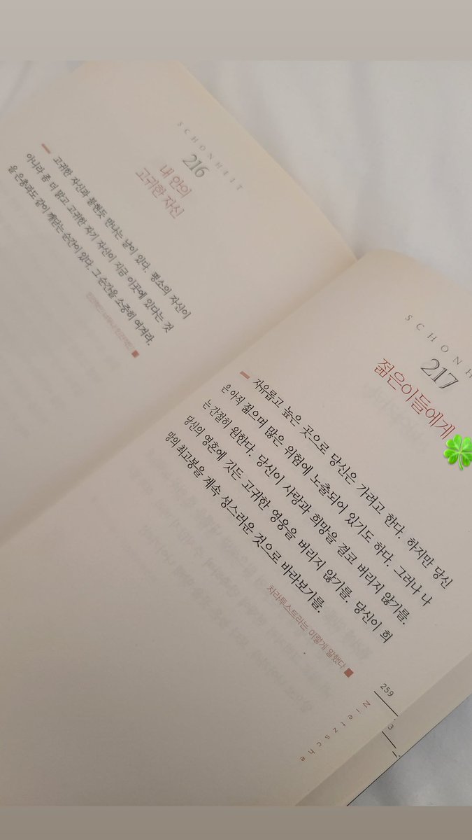 📷 | Seohyun Instagram Story:

➊ Somewhere in London 🌙

➋🍀 ("You yearn to go to a place that is free and high. But you are still young and exposed to many dangers. Nonetheless I earnestly wish that you never forsake love and hope. That you never forsake the noble hero