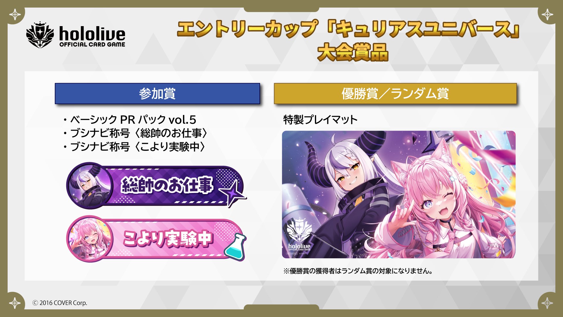 ホロライブocgデッキ、大会情報まとめ (@hololiveocg) / X