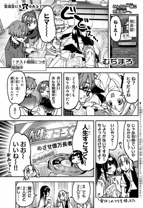 最新133話!! 更新されました!!!

ゲームからの、ちょっとかわいいたんのお話♪
ぜひお楽しみくださいっ!!!🎲🎲

【https://t.co/fcHtV3lHvp】 