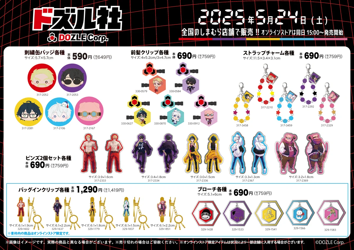 ファッションセンターしまむら on X: 