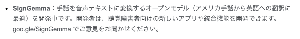 futokyo's tweet photo. #ふとったのニュース
Googleの新しいAIプロジェクト「SignGemma」が始動!ASL(アメリカ手話)→英語に対応する手話認識モデル。
この技術、日本手話への展開にもつながってほしい✨
しかし、今後が楽しみすぎる…!
#手話認識 #SignGemma #GoogleIO
🔗 https://t.co/IJ6LSxstyP https://t.co/4ewslBPFNy