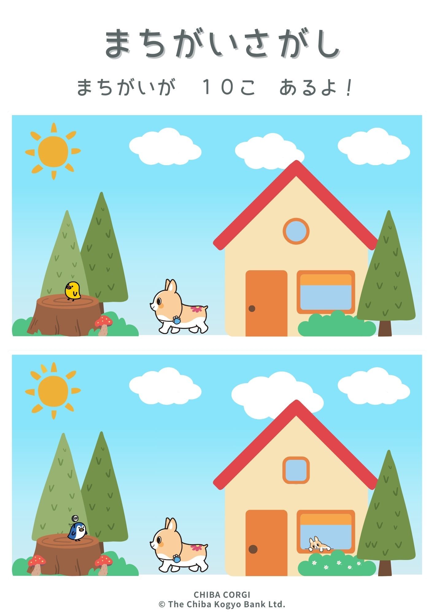 コーギーと森の仲間達 Go-chan and his Forest Friends Moko & Marvelous Creatures