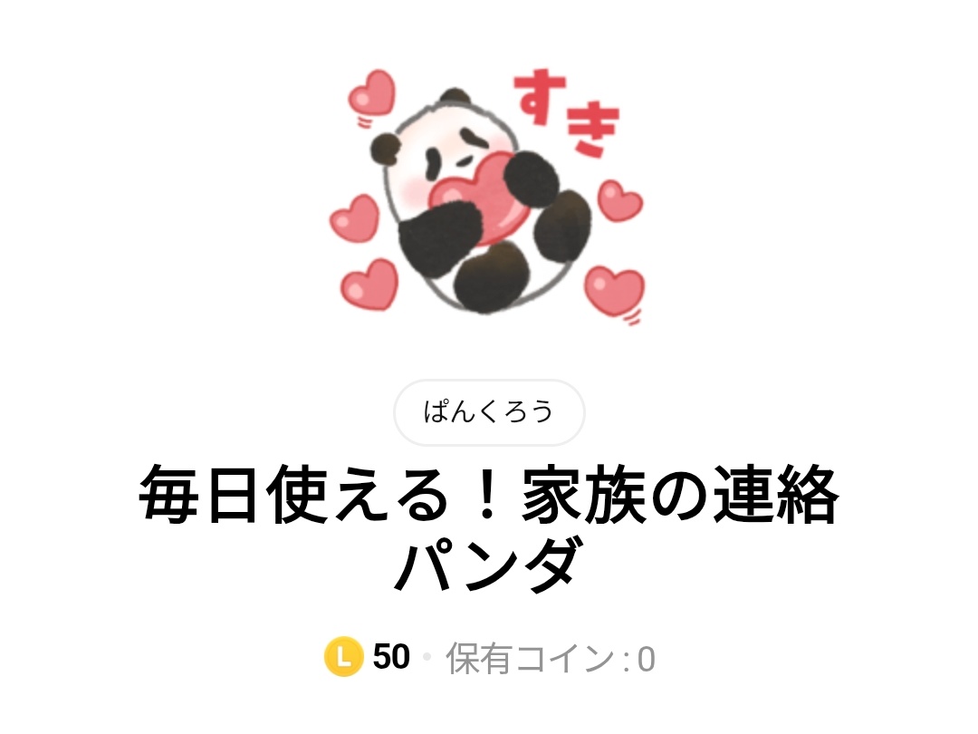 くーKこスタンプ［A］ぱんだスタンプ ぱんだ子(BIG版) - LINE