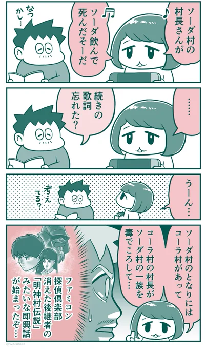 5月21日は「探偵の日」らしいのでこちらを再掲! 