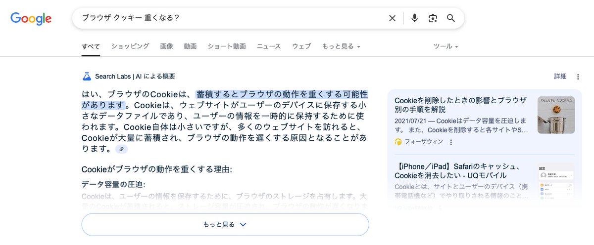 gyron_mukai's tweet image. 検索も対話型になりそうだな
クエリの見直し必須