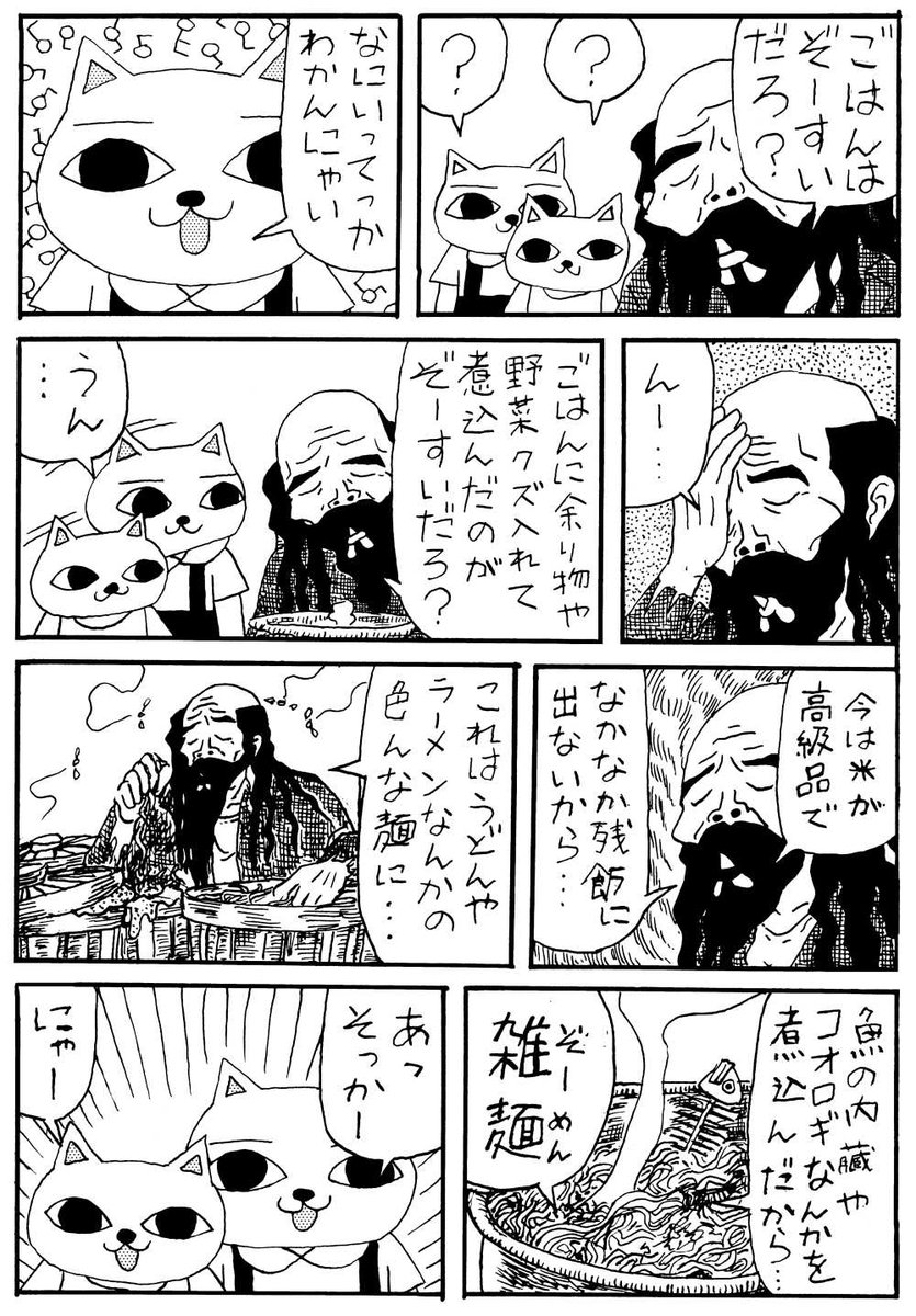 sinnsaku 短編漫画「ぞーめん」3p