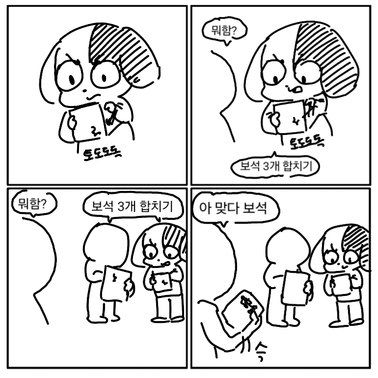 마비노기 모바일 4