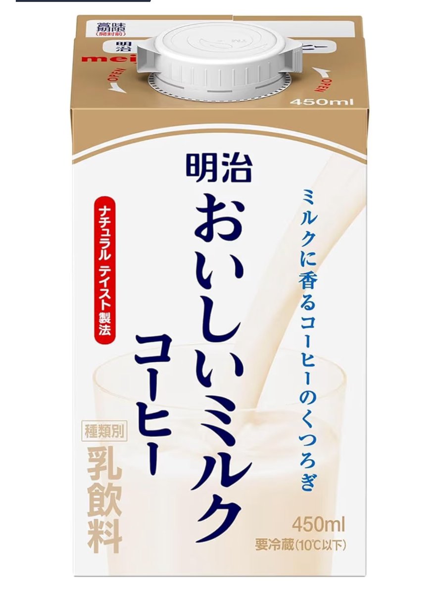 ひっさびさのミルクコーヒーめちゃ美味〜😭😭😭