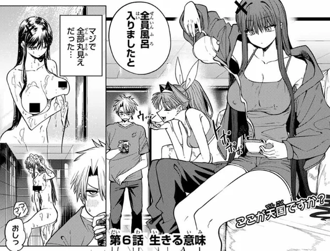最新話、更新されました!!!

今週はみんなで警察逃避行ドライブします🚙🚙

ぶっとばしていけ。

【https://t.co/f6Oz0hG8J0】 