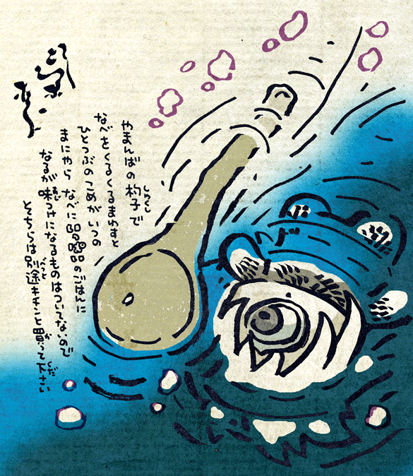 #妖界東西新聞 【山のたにがわを流れる杓子と山童】https://t.co/407ztVw7xH 