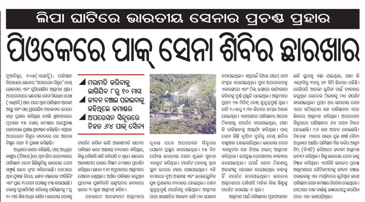 SIDDHARTHA5050's tweet image. #LEEPA #VALLEY #DESTRUCTION IS MY BIRTHDAY  GIFT FROM  INDIAN AIR DEFENCE  &amp;amp; INDIAN ARMY THAT  TO IN THE  SPECIAL DAY, #ANTI  #TERRORISM #DAY.🇮🇳🇮🇳🇮🇳