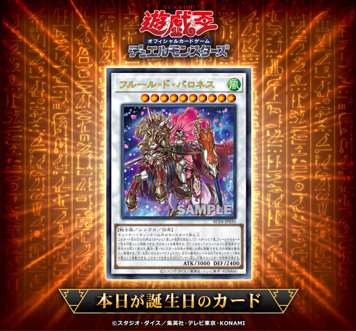 🎂•*¨*•.¸¸♪ •*¨ #遊戯王OCGカード誕生日 .¸¸♪•*¨*♪.¸¸🎂 本日5月22