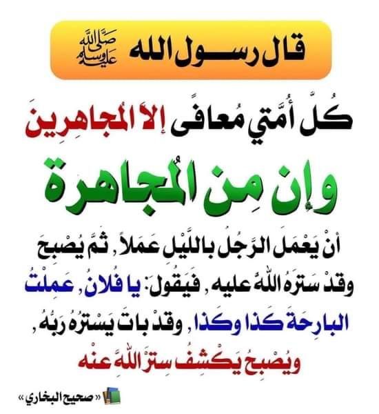نشر أحاديث وفوائد (@nashrahdeeth) on Twitter photo 