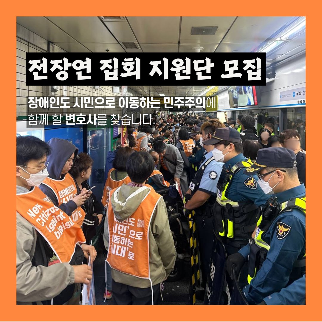 공익인권변호사모임 희망을만드는법 tweet media