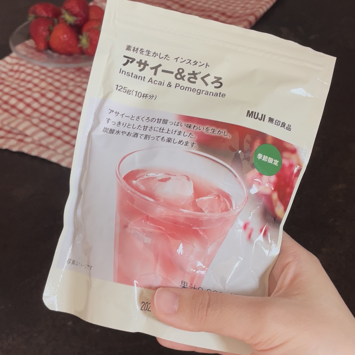 『素材を生かした インスタント アサイー＆ざくろ』を使って、いちごのゼリーをつくってみました。