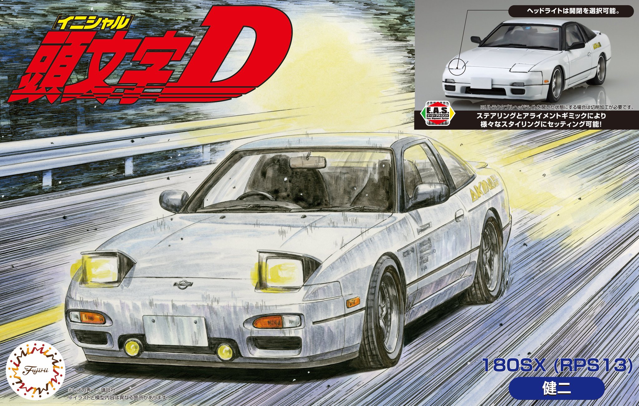 1/24 フジミ 180sx 完成品 Yahoo!オークション - フジミ 1／24 日産180SX 完成品