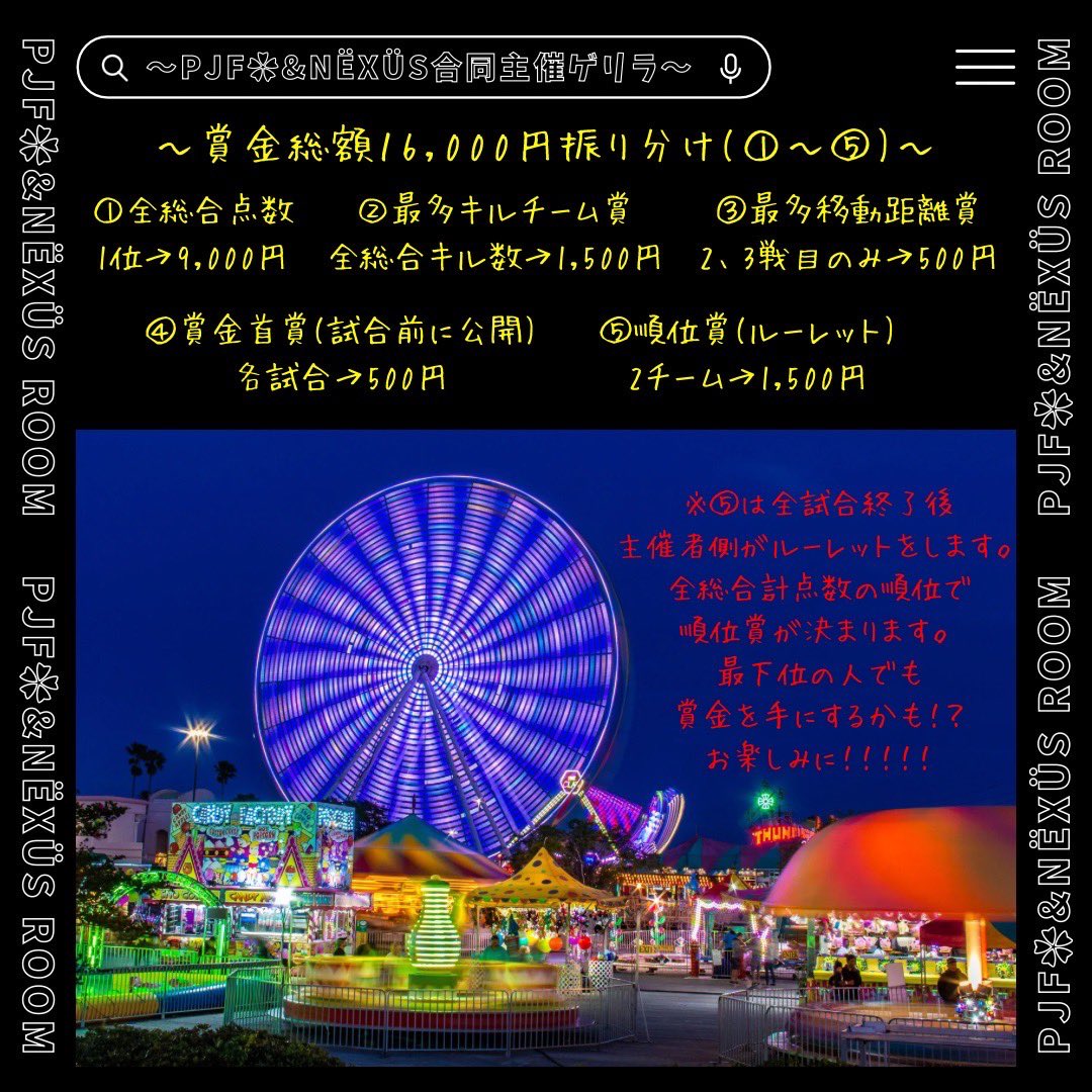 PJF✿Cちゃん (@pjf_family) on Twitter photo 🌟5月25日(日)合同主催🌟
※詳細の方決まりましたので✅宜しくお願い致します✧*。
当日は【Mr.とむちゃんねる】さんに配信して頂くのでチャンネル✅登録の方も宜しくお願い致します。沢山の応援お待ちしております✨️
Nëxüs代表<a href="/SHINMARU10/">愼丸【Nëxüs/Neö✿ 総代表🐉】</a>
PJF✿代表<a href="/PJF_family/">PJF✿Cちゃん</a>
Mr.とむちゃんねる<a href="/Tom05410_n73/">Mr.とむ(祭りロス中)🎙実況依頼受付中【集計もできる荒野実況者】</a>様 🌟5月25日(日)合同主催🌟
※詳細の方決まりましたので✅宜しくお願い致します✧*。
当日は【Mr.とむちゃんねる】さんに配信して頂くのでチャンネル✅登録の方も宜しくお願い致します。沢山の応援お待ちしております✨️
Nëxüs代表<a href="/SHINMARU10/">愼丸【Nëxüs/Neö✿ 総代表🐉】</a>
PJF✿代表<a href="/PJF_family/">PJF✿Cちゃん</a>
Mr.とむちゃんねる<a href="/Tom05410_n73/">Mr.とむ(祭りロス中)🎙実況依頼受付中【集計もできる荒野実況者】</a>様