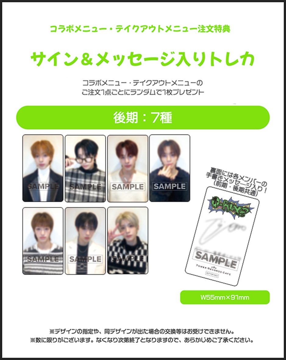 NEXZ×TOWER RECORDS CAFE】 本日はこの後の回も当日席のご用意がござい NEXZ×TOWER RECORDS CAFE】 本日はこの後の回も当日席のご用意がござい