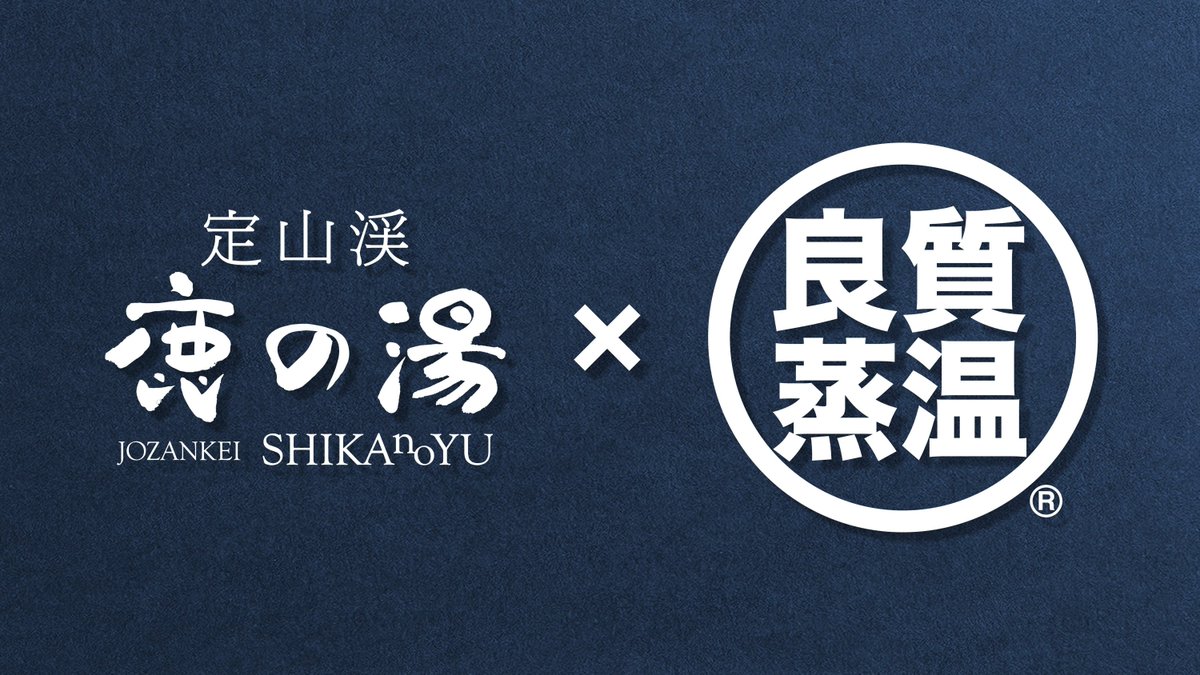 shikanoyu1897's tweet photo. 【鹿の湯×ベストサウナハット】　
　コラボイベント開催決定！

当館、鹿の湯とベストサウナハット様のコラボが
遂に実現！

数量限定オリジナルサウナハットを販売致します。
また、期間中は北海道初！ベストサウナハット様の商品も販売致します。

■イベント開催期間：2025年6月7日～7月6日
■コラボハット：鹿の湯×BSHコラボ　バンビ柄ファーサウナハット
■価格：12000円(税込)
■販売場所：鹿の湯 売店、鹿のサロン

※詳細はこちら　⇒　https://t.co/zCZRuprjzB

#サウナハット #鹿の湯 #コラボサウナハット #ベストサウナハット
#フェイクファーサウナハット #メッシュサウナハット #鹿の湯花もみじ #ホテル #北海道 #定山渓