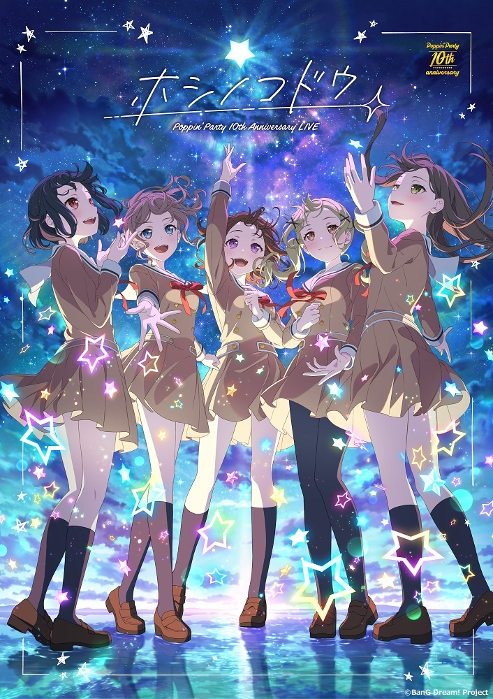 ＼Live Concert Tomorrow!📡／

🌈Poppin'Party 10th Anniversary LIVE
　"Hoshi no Kodou"🌈
on Monday, May 26, 2025.

Live Streaming Ticket for overseas is on sale！
 
🎫Get your Ticket
ib.eplus.jp/ppp_live2025_st

#BanGDream #PoppinParty #ポピパ10周年ライブ