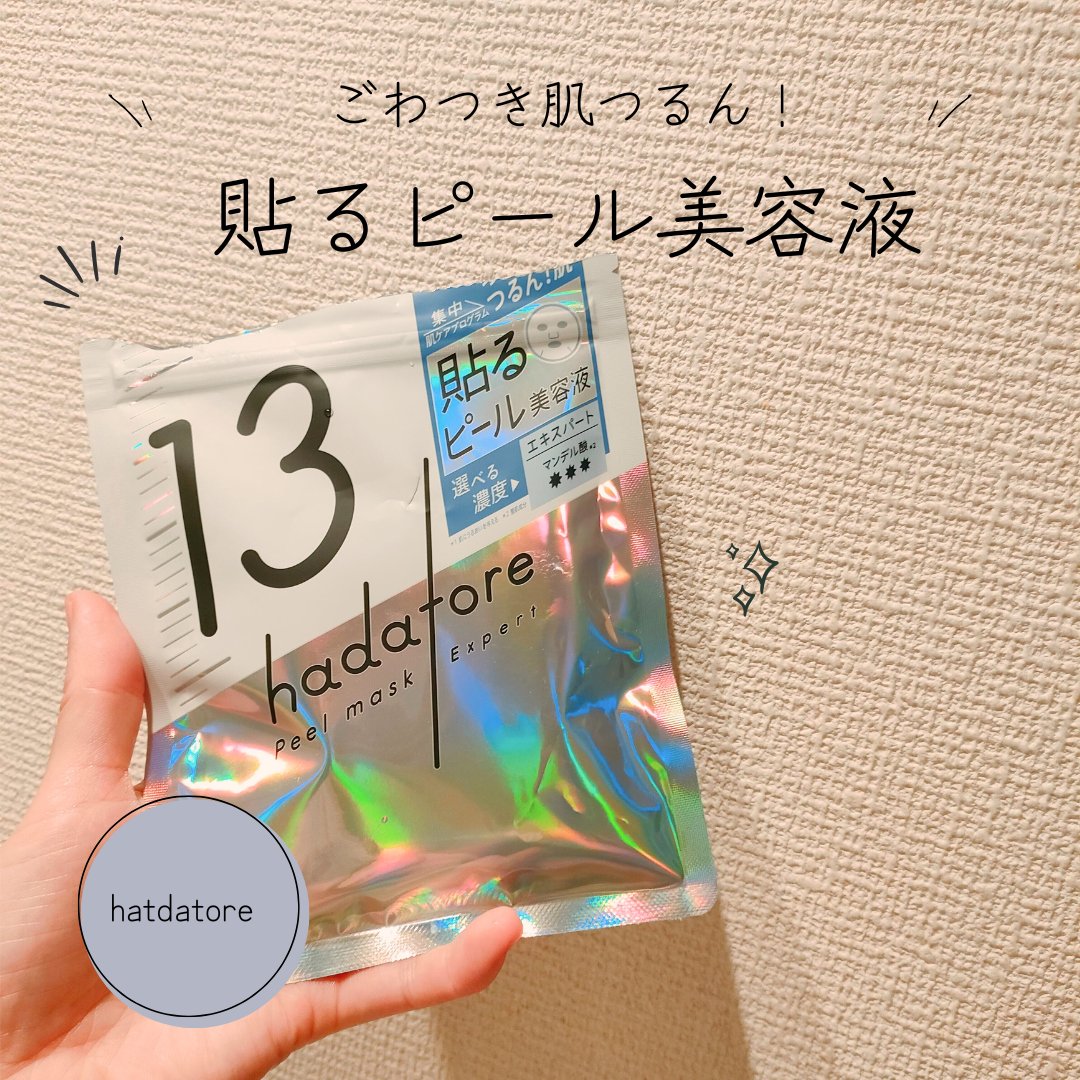 heming1122's tweet photo. hadatore ピールマスク 13

肌にぴったりと
密着感のあるマスクで

お風呂上がりの
ほてった肌にのせると
スーッと気持ちいい！

マスクのあとは
肌がひたひたに満たされたような
感覚です

額とTゾーンが

なめらかな手触りになった感じがします

翌朝の
メイク乗りもばっちり！ https://t.co/I5yKjRdoT2