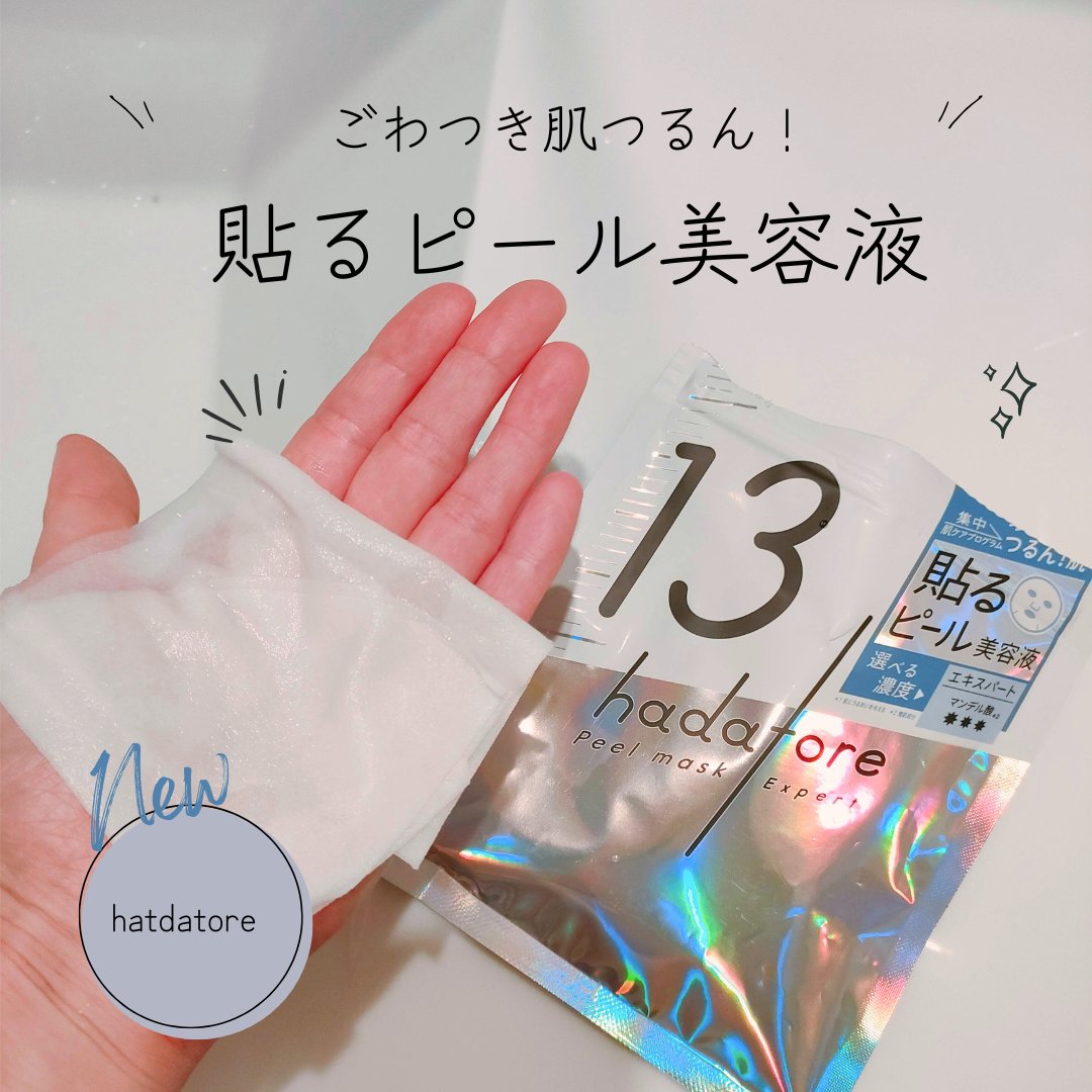 heming1122's tweet photo. hadatore ピールマスク 13

肌にぴったりと
密着感のあるマスクで

お風呂上がりの
ほてった肌にのせると
スーッと気持ちいい！

マスクのあとは
肌がひたひたに満たされたような
感覚です

額とTゾーンが

なめらかな手触りになった感じがします

翌朝の
メイク乗りもばっちり！ https://t.co/I5yKjRdoT2