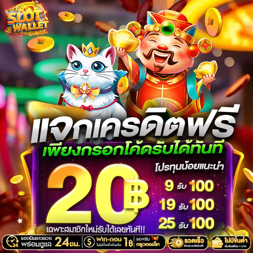 cheekjy's tweet photo. 🎊 สมาชิกใหม่รับเครดิตฟรี 20 ✅
❣️เครดิตฟรี 20 ไม่ต้องฝากไม่ต้องแชร์
🔜 รับได้ไม่มีเงื่อนไข สมัครกรอกโค้ด รับทันที 
https://t.co/YUVtx8umHG
CODE🔜 : SWCRE20NEW
เข้ากลุ่มมีแจกเรื่อยๆ : https://t.co/ZOBUuhyMG8
💋 เทิร์นถึง ถอนได้เลย
#เครดิตฟรีสมาชิกใหม่ #โปรสมาชิกใหม่ #เครดิตฟรี20 https://t.co/8AhiY92OVp