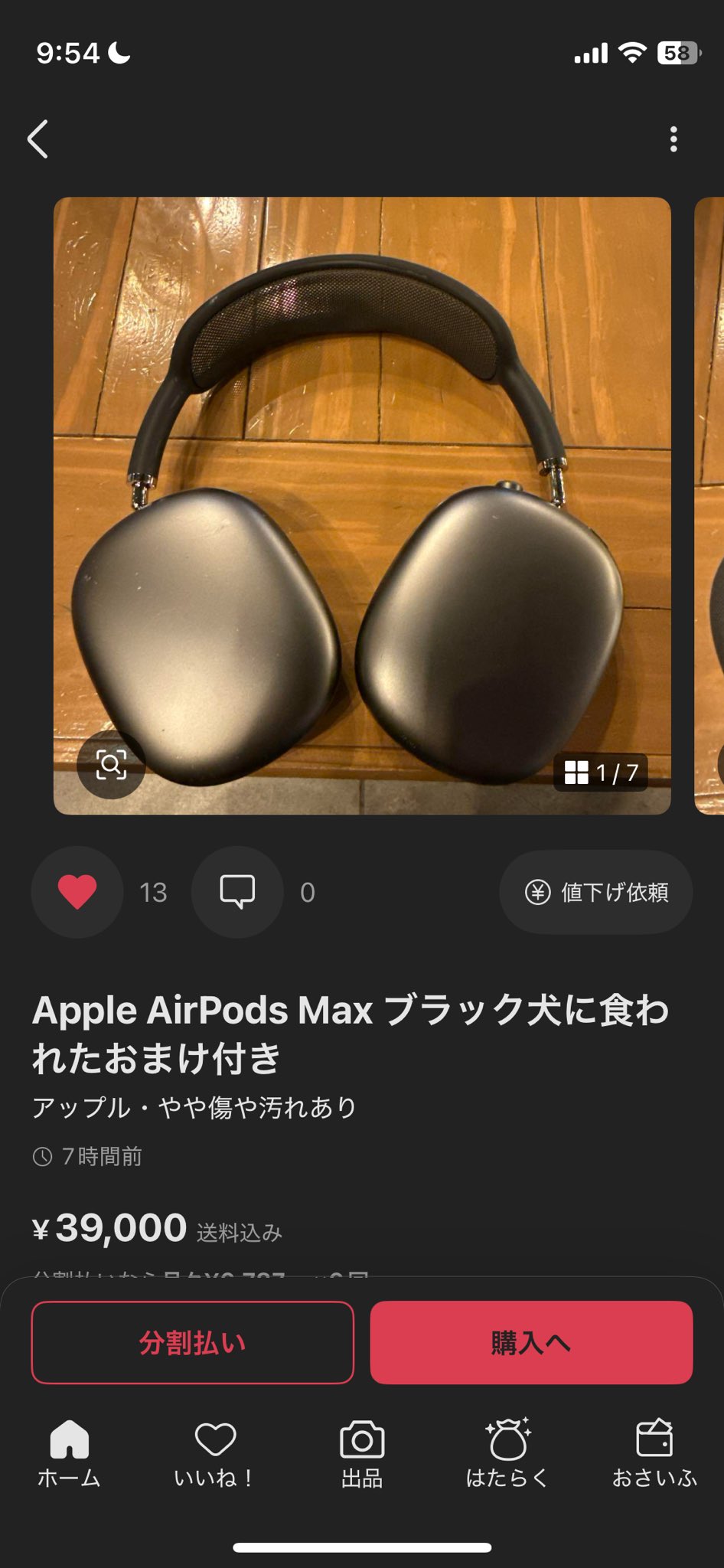 Apple AirPods Max ブラック犬に食われたおまけ付き