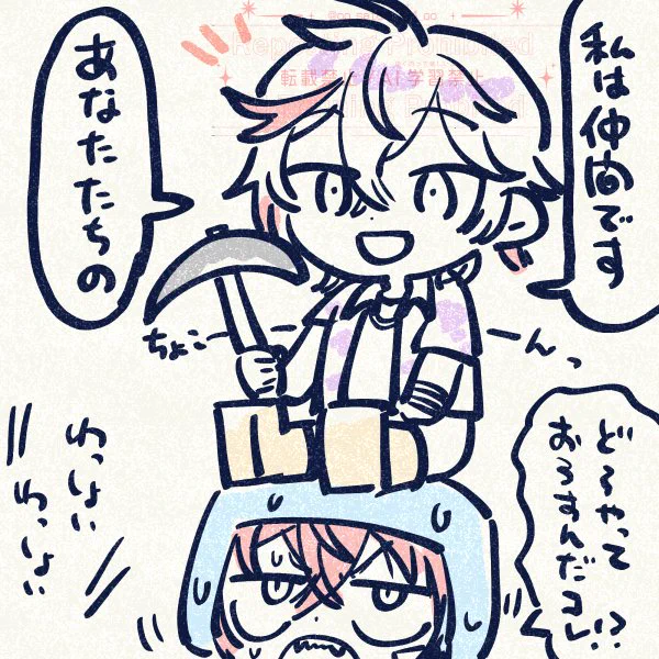 赤城の上のフワ。 