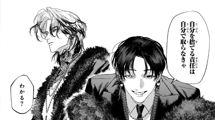 He speaks only truth, but it's laced with danger. 🃏Yichen (23) is