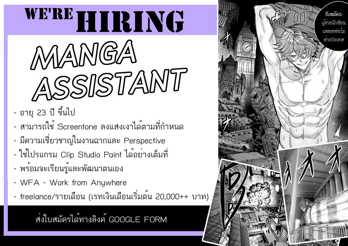 รับสมัครผู้ช่วยนักเขียนการ์ตูนเข้าทีม
@rahuchildren ผู้ผลิต #เมื่อพระรามกับทศกัณฐ์กลับชาติมาเกิด และอื่น ๆ

📌ส่งใบสมัครผ่านลิงค์ข้างล่างนี้ค่ะ
forms.gle/5gV8fRbSpsVAUS…

***หากผ่านการคัดเลือกจะมีงานให้เทสก่อนรับเข้าทำงานจริง