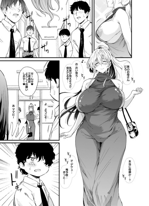 今月のコアマガジン、ホットミルクにて
【綾瀬ギャルは僕に夢中 -お母さんも混ぜなさいよ-後編】が掲載されています
よろしくお願いします! 