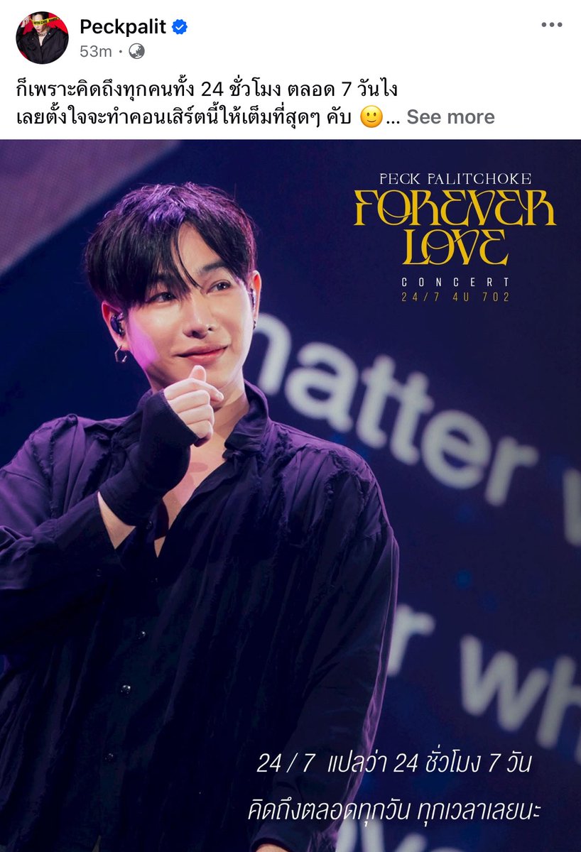 Palit_Official's tweet photo. จะว่าไป 24/7 4u 702 มีนุชes บอกความหมายถูก หลายคนเลย 💙🦋 @peckpalit  #ForeverLoveConcert #PeckPaLitChoke #เป๊กผลิตโชค 

 https://t.co/izvp2KypZr https://t.co/10nkwv24JG