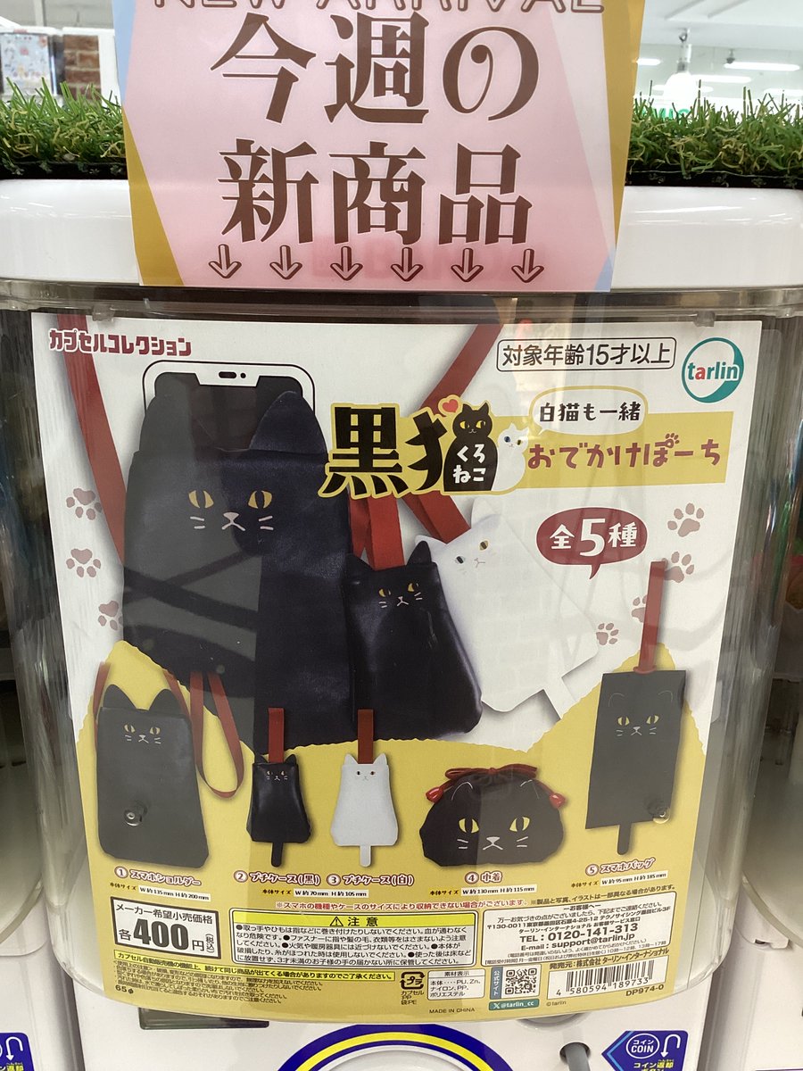 ガシャココSuperKaBoS二の宮入荷情報♡ ⭐︎東京ばな奈ミニチュア