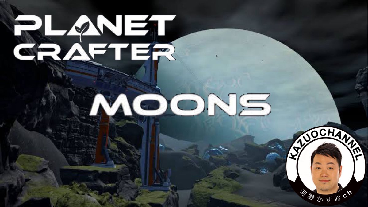 Kazuochan99's tweet photo. #35 LIVE 月に行く男『The Planet Crafter Moons』Steam https://t.co/fC3Yhq3rFN @YouTubeより #ThePlanetCrafter #mooons https://t.co/MwiuBWjyvE